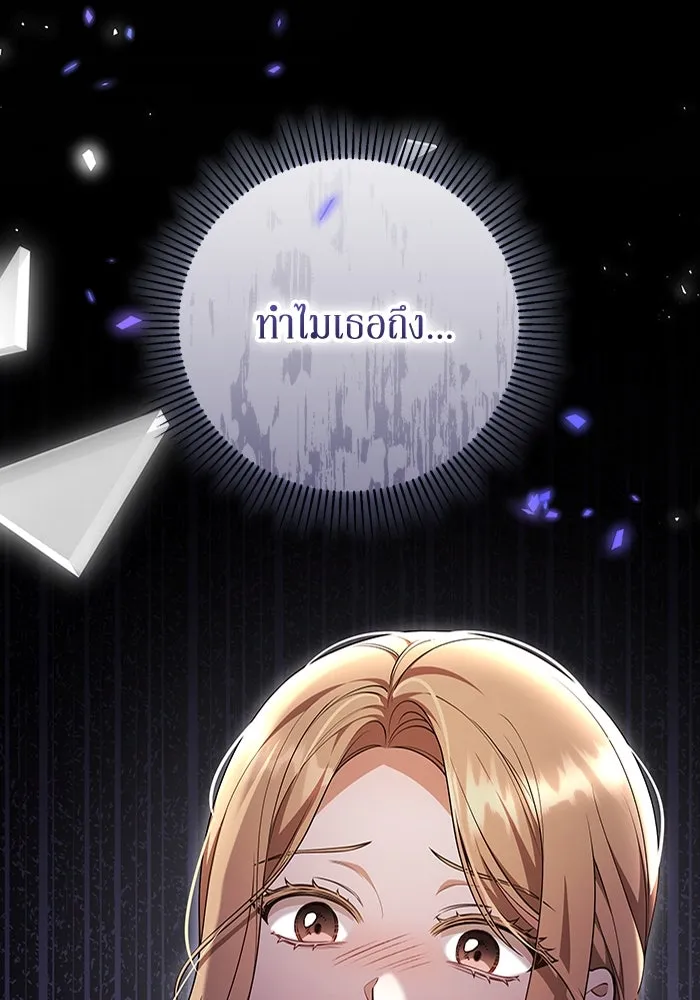 ละลายรักให้ล้นใจ ตอนที่ 50 รูปที่ 113