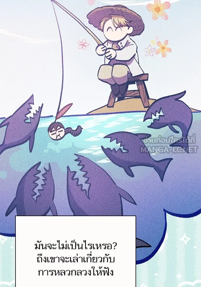 My S-Class Hunters ตอนที่ 83 ปิกนิกดันเจี้ยน รูปที่ 36