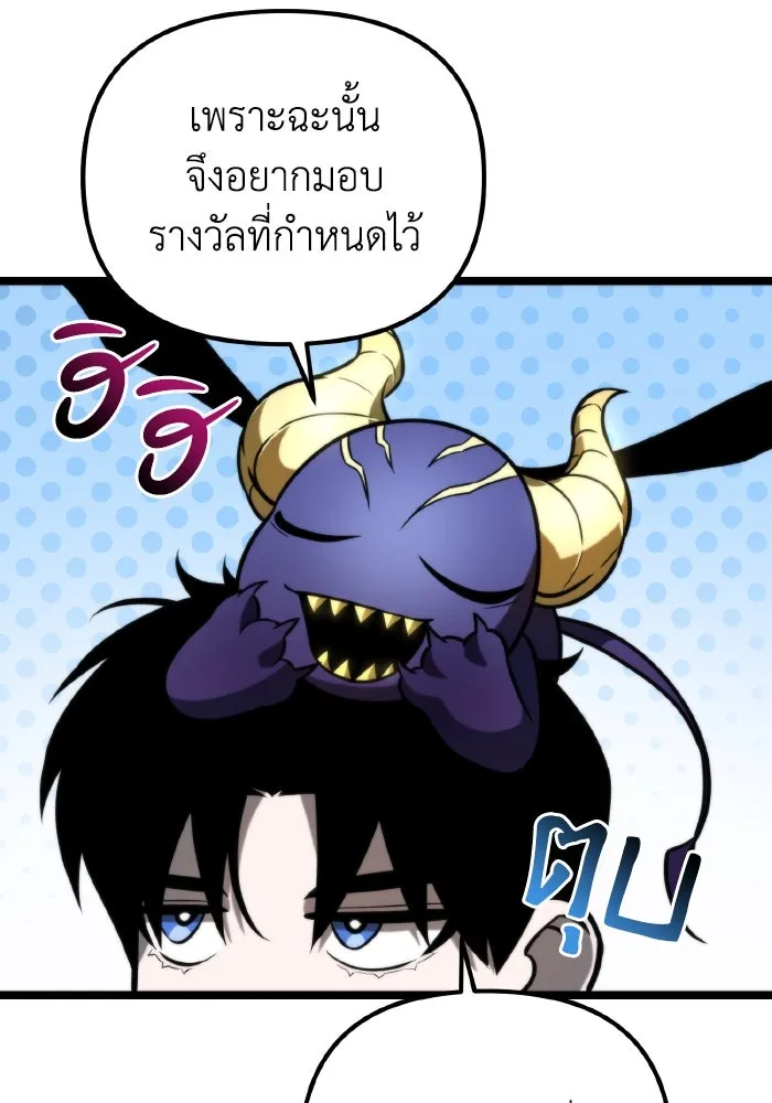 การแข่งขันของผู้เกิดใหม่ ตอนที่ 8 รูปที่ 55