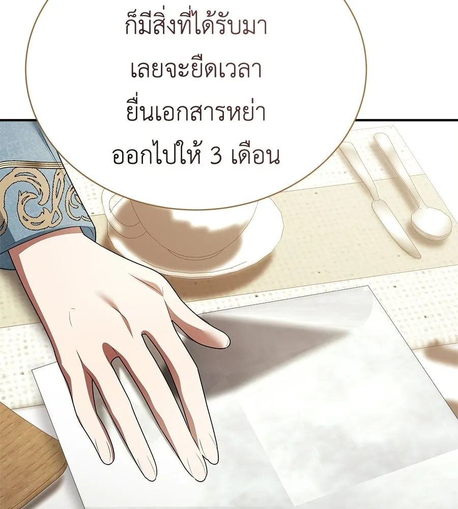 สัญญารักฉบับสุดท้าย ตอนที่ 29 รูปที่ 55