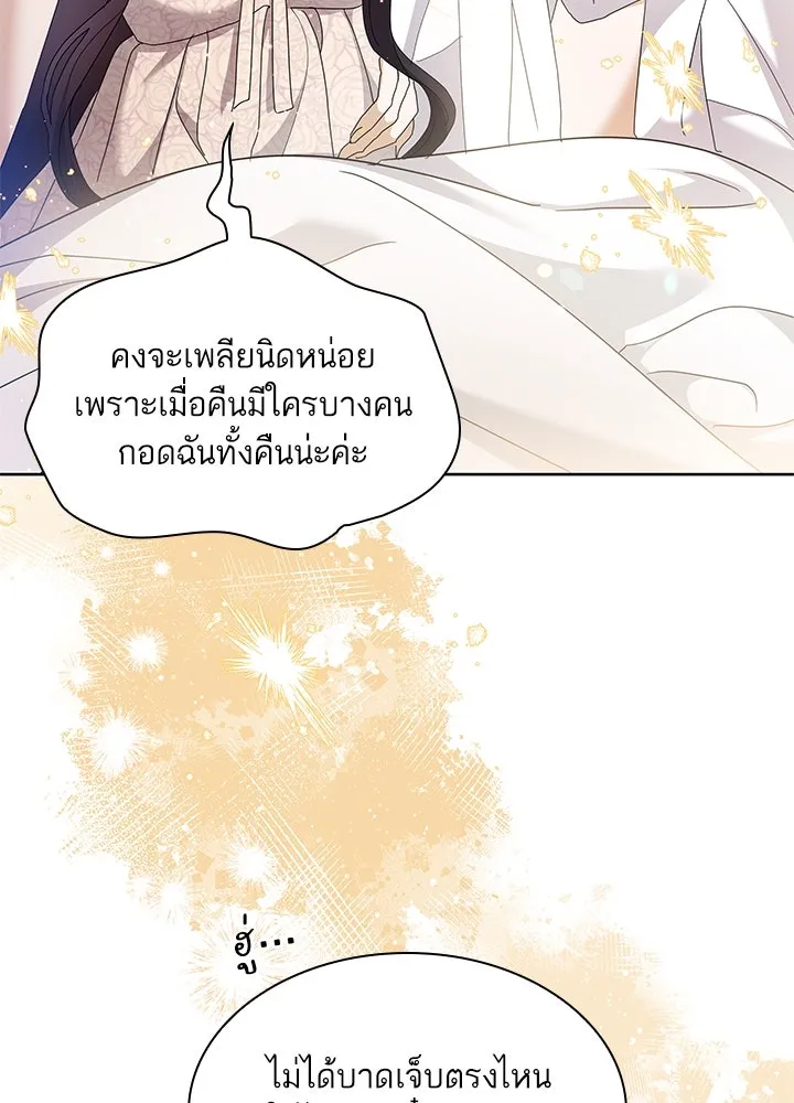 อดีตภรรยาของพระเอกหนุ่มจอมคลั่งรัก ตอนที่ 32 รูปที่ 32