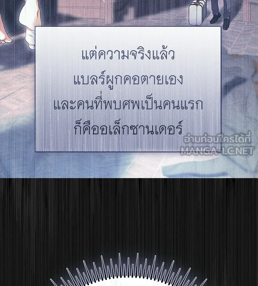 สัญญารักฉบับสุดท้าย ตอนที่ 43 (จบซีซัน 1) รูปที่ 57