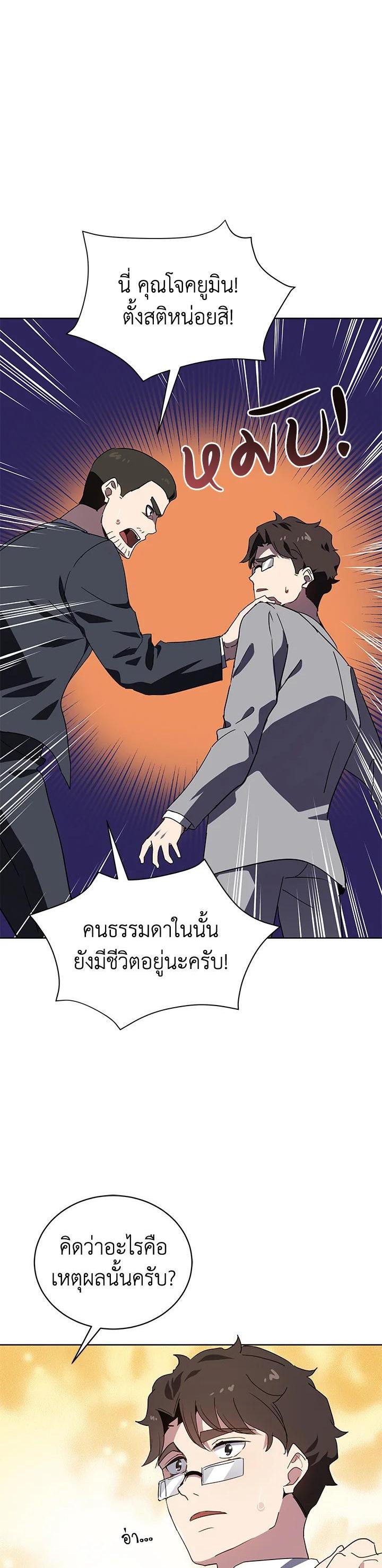 Manga-lc-com อ่านมังงะ อ่านการ์ตูน ออนไลน์ ฟรี The Descent of the Demonic Master ตอนที่ 1 2 3 4 5 6 7 8 9 10 11 12 13 14 ฟรี ไม่มีโฆษณา Manga-lc - อ่าน มังงะ อ่าน การ์ตูน ออนไลน์ อ่านมังงะ ฟรี