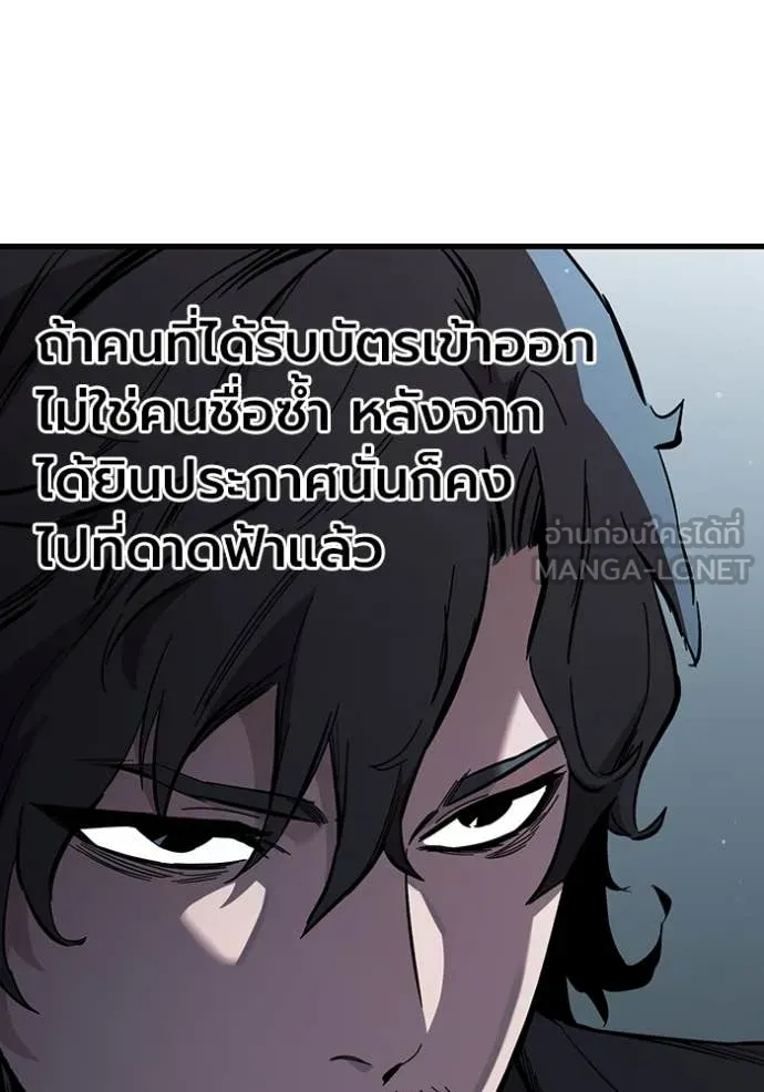 มหาสงครามคนแกร่ง ตอนที่ 38 รูปที่ 69