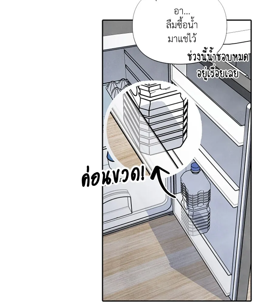 เหตุผลของคนไม่อยากอยู่ ตอนที่ 75 รูปที่ 8