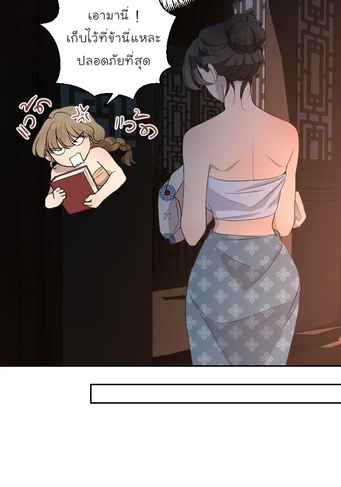 จันทร์เจ้า ตอนที่ ตอนที่ ๓๕  ช่วยอะไรไม่ได้เลย รูปที่ 44