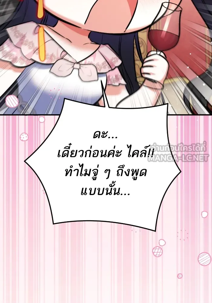 แด่ตัวละครโปรดที่ถูกทิ้ง ตอนที่ 82 รูปที่ 42