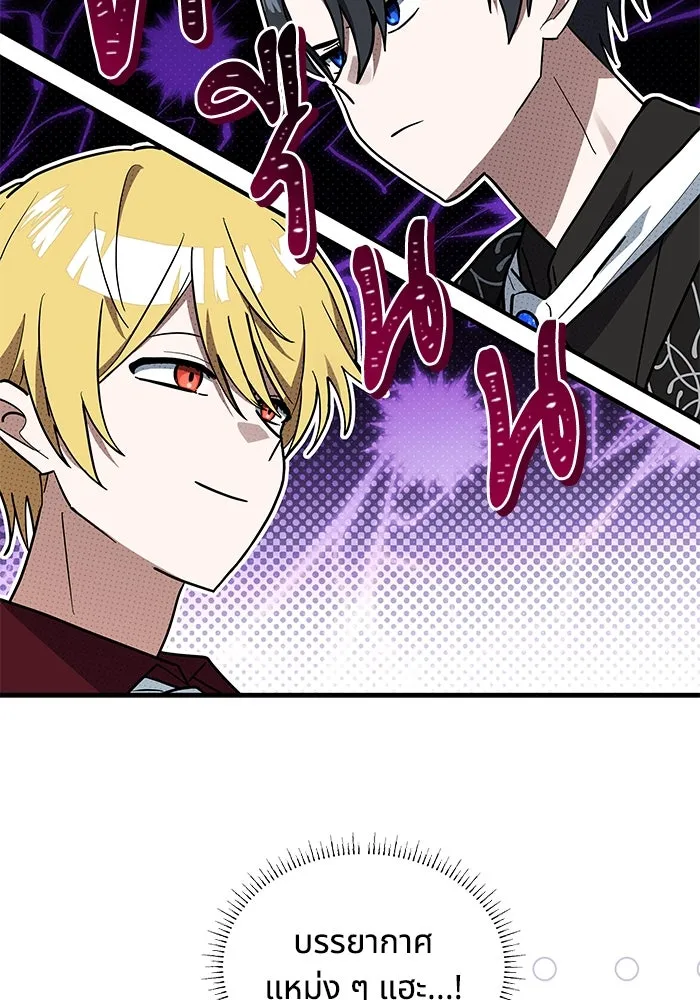 แมวน้อยในรังหมาป่า ตอนที่ 44 รูปที่ 50