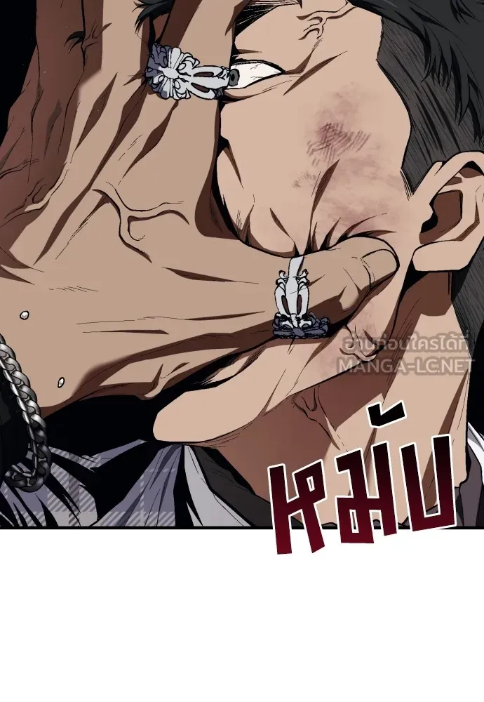 สนิมเชือดเลือดสาด ตอนที่ 20 รูปที่ 132