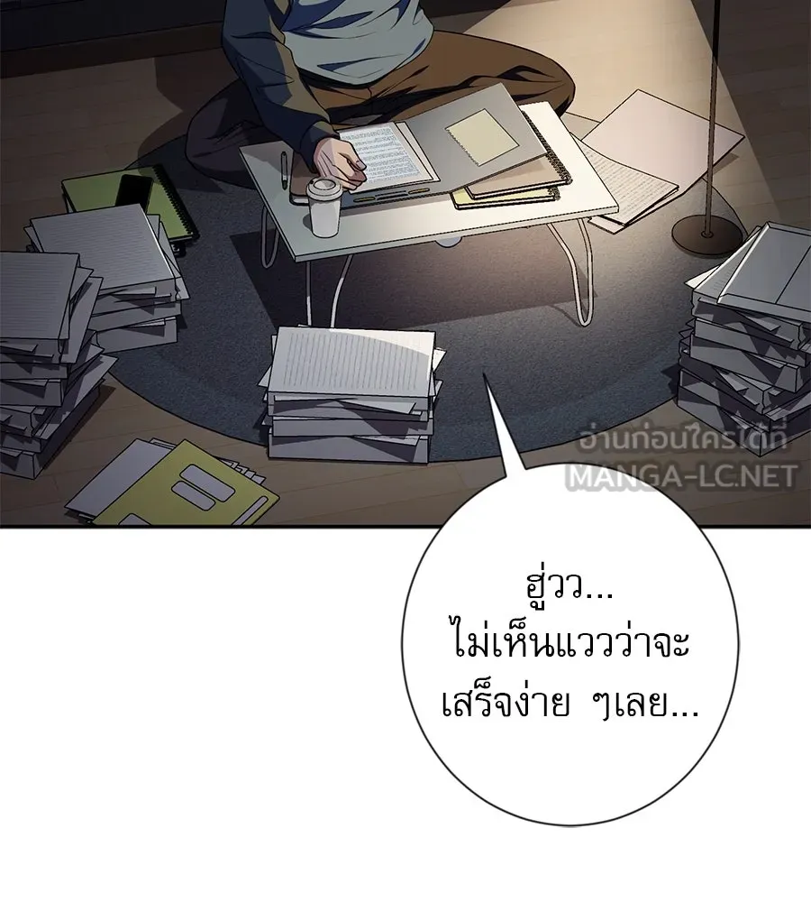 คอลเซ็นเตอร์เปลี่ยนชีวิต ตอนที่ 20 การตายของนักแสดงไร้ชื่อ รูปที่ 6