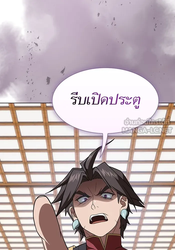 ผู้เล่นขั้นเทพแห่งหอคอยฝึกสอน ตอนที่ 219 รูปที่ 114