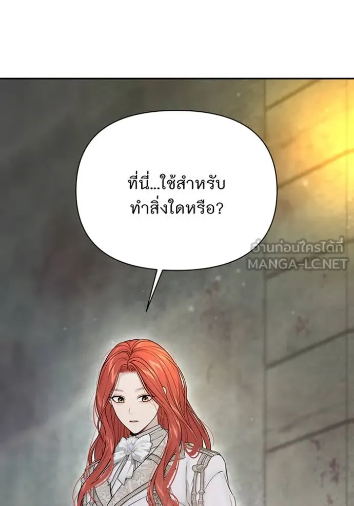 ห้องนอนลับ ตอนที่ 142 รูปที่ 89