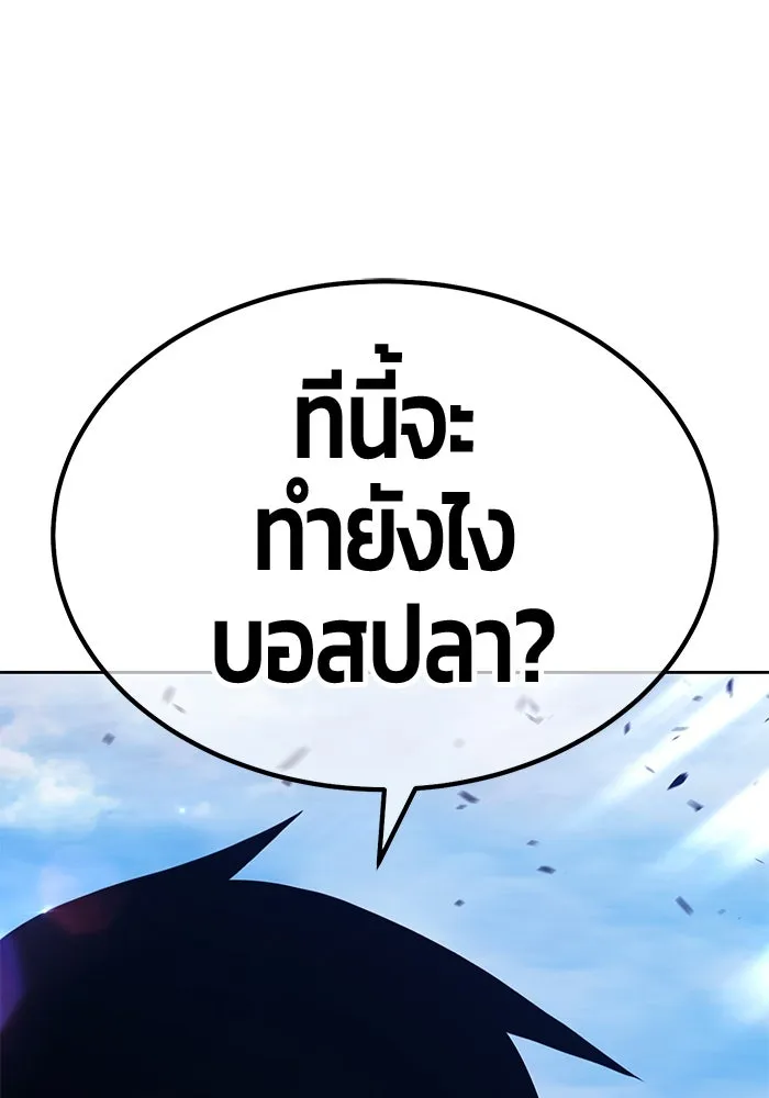 +99 ท่อนไม้พร้อมบวก ตอนที่ 2 ล็อกอิน (2) รูปที่ 323