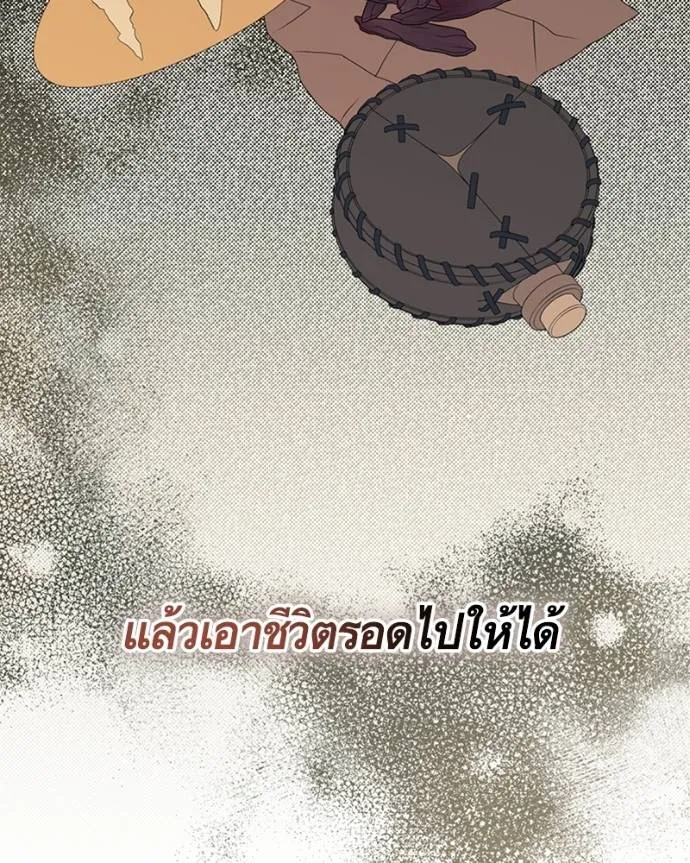 นึกว่าเป็นอิเซไคธรรม ตอนที่ 76 รูปที่ 82