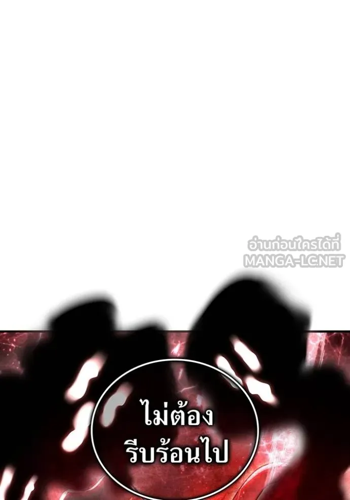 ฮันเตอร์สกิลโกง ตอนที่ 27 รูปที่ 140