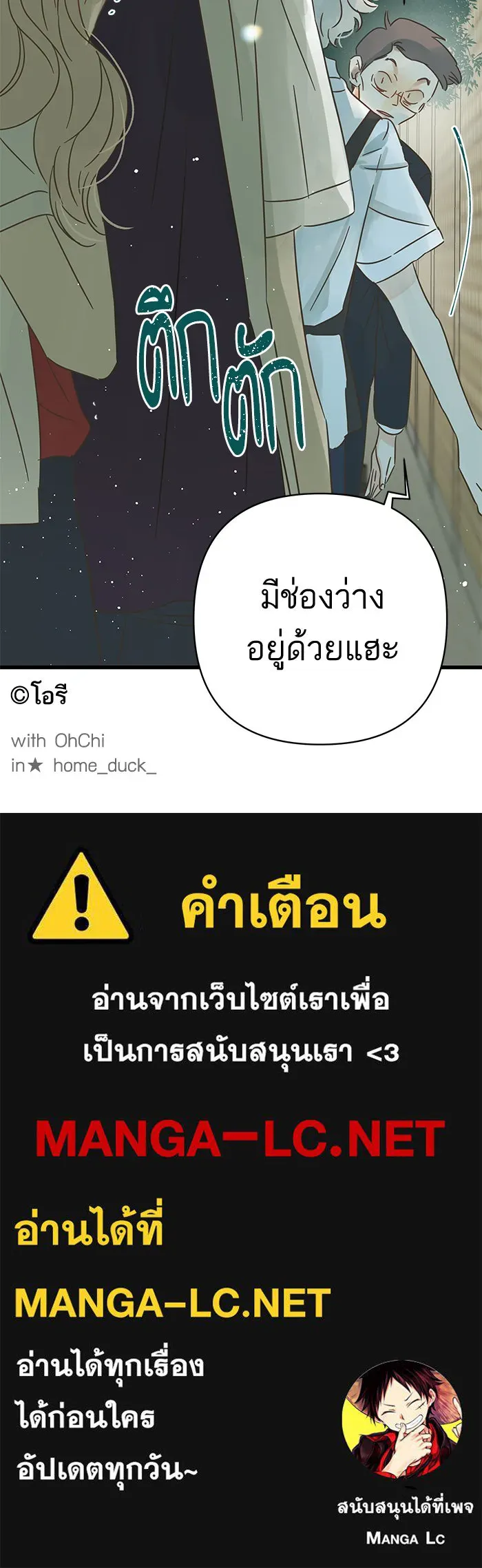 ฉันมันร้าย หรือเพราะโลกไม่น่ารัก ตอนที่ 128 รูปที่ 57