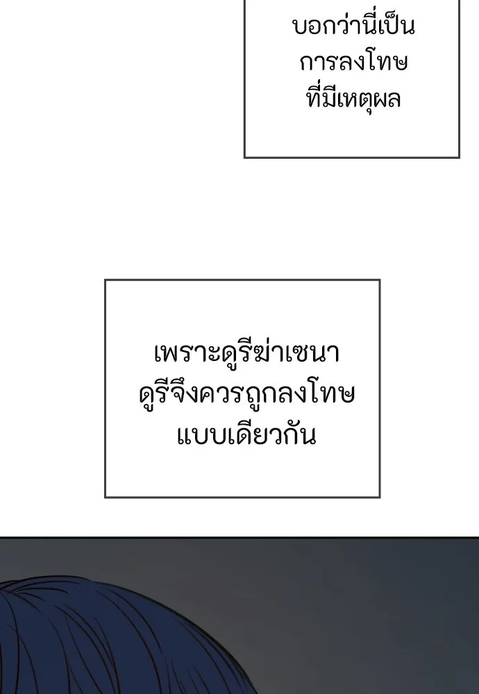 พริบตาเปลี่ยนโลก ตอนที่ 35 รูปที่ 43