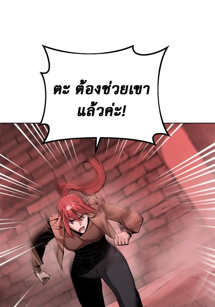 การกลับมาของทรราชวันสิ้นโลก ตอนที่ 30 รูปที่ 94