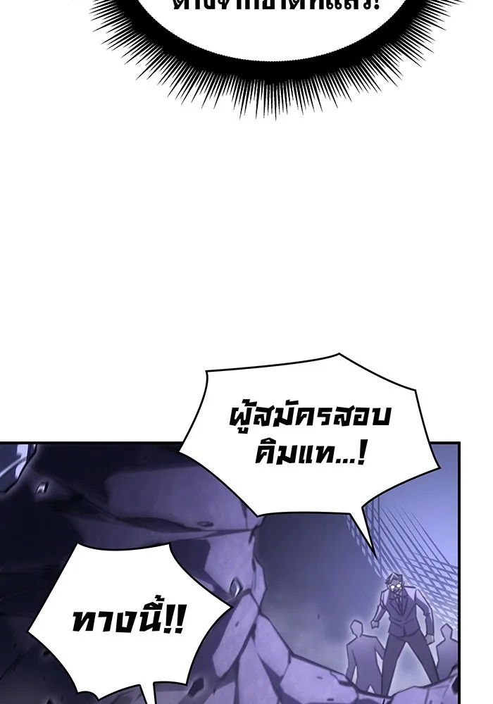 เกิดใหม่พร้อมพลังแห่งราชัน ตอนที่ 19 รูปที่ 52