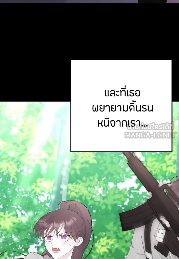 วิธีหนีตายจากนิยายโรคจิต ตอนที่ 21 รูปที่ 27