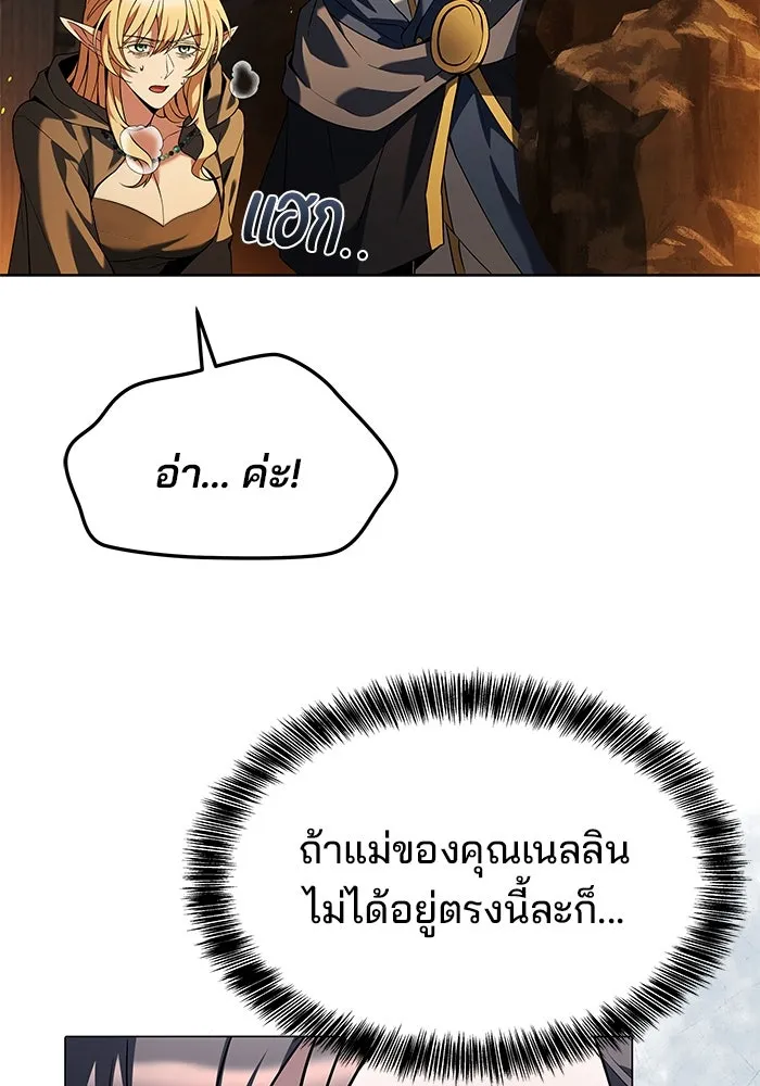 ครัวจอมเวท ตอนที่ 9 รูปที่ 67