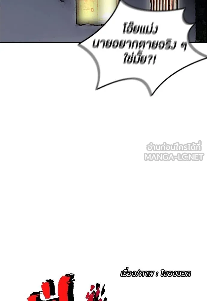 Wind Breaker ตอนที่ 247 รูปที่ 39