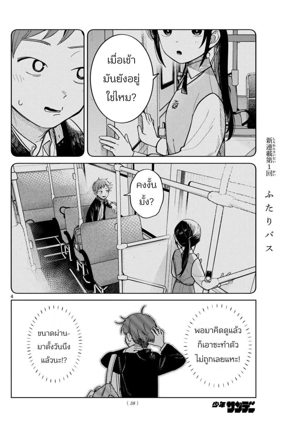 Manga-lc-com อ่านมังงะ อ่านการ์ตูน ออนไลน์ ฟรี Futari Bus ตอนที่ 1 2 3 4 5 6 7 8 9 10 11 12 13 14 ฟรี ไม่มีโฆษณา Manga-lc - อ่าน มังงะ อ่าน การ์ตูน ออนไลน์ อ่านมังงะ ฟรี