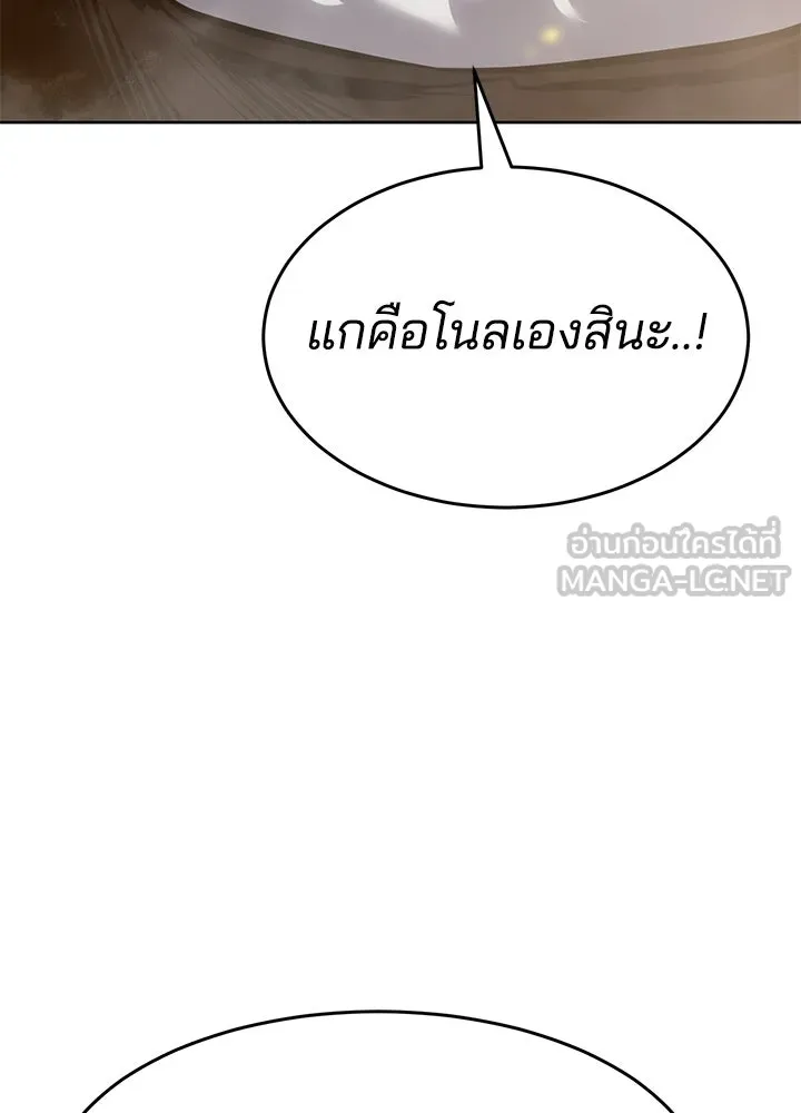 กฎเหล็กบ้านสายลับ ตอนที่ 37 รูปที่ 180