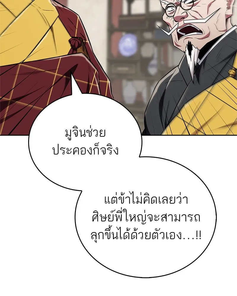 สุดยอดเทรนเนอร์แห่งยุทธภพ ตอนที่ 31 บังอาจเอ่ยถึงการฉันเนื้อสัตว์ใ รูปที่ 41