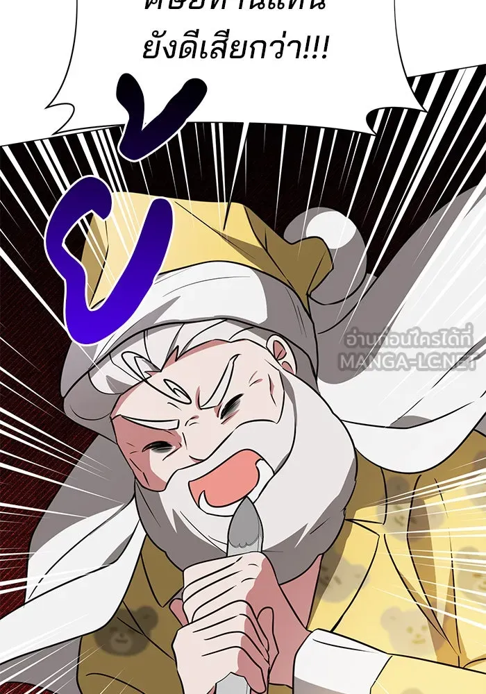 อะคาเดมีนี้เห็นทีจะเจ๊ง ตอนที่ 39 รูปที่ 93