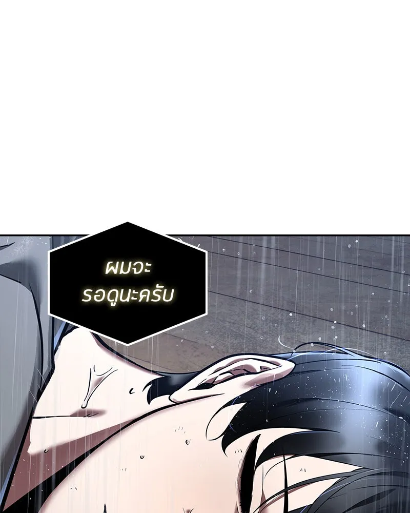 Omniscient Reader อ่านชะตาวันสิ้นโลก ตอนที่ 15 โลกที่ไร้ราชา (3) รูปที่ 37