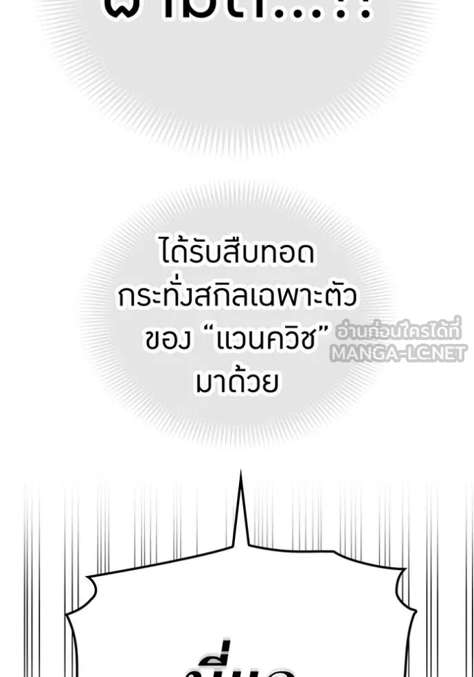 เพลเยอร์เลือดเทวะ ตอนที่ 72 รูปที่ 77