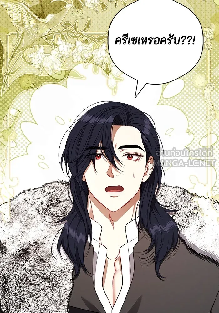 ขอวิธีส่งสามีลงนรก ตอนที่ 27 รูปที่ 6