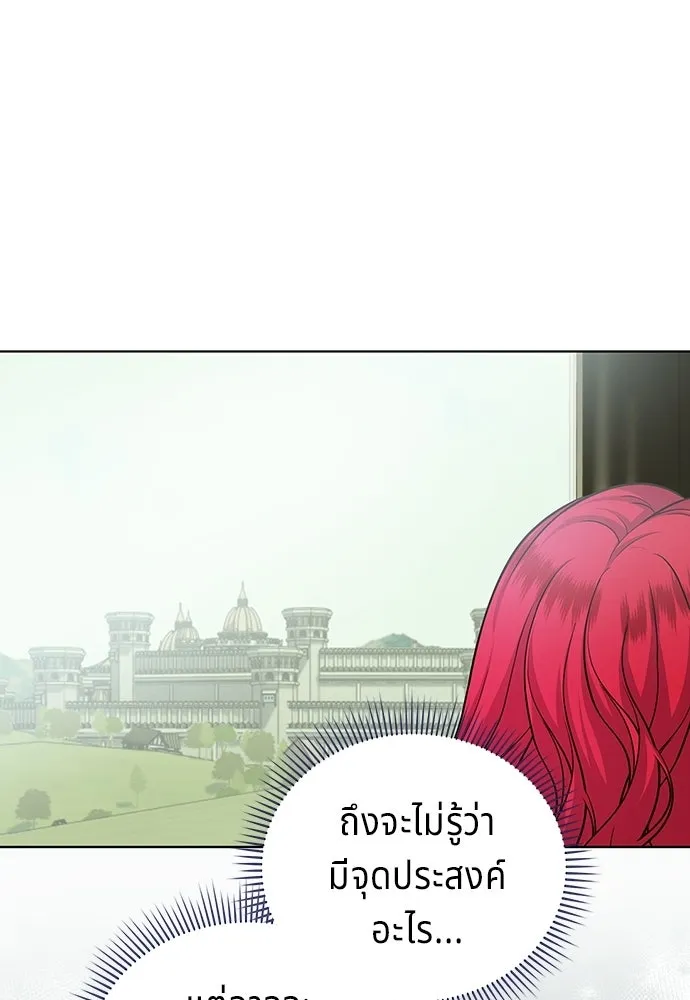 เวทฟื้นฟูได้ผลดีเกินไปแล้ว ตอนที่ 5 รูปที่ 142