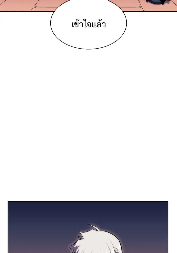 ผู้เล่นหน้าใหม่เลเวลแมกซ์ ตอนที่ 78 วิธียิงธนูของรอยัลเพลเยอร์ รูปที่ 19