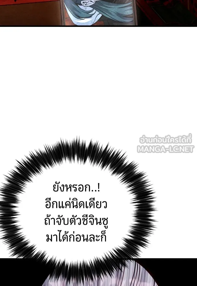 มือพิพากษา ตอนที่ 50 รูปที่ 99