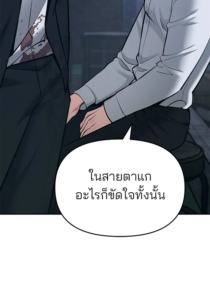 เลวฟาดเลว ตอนที่ 35 รูปที่ 58