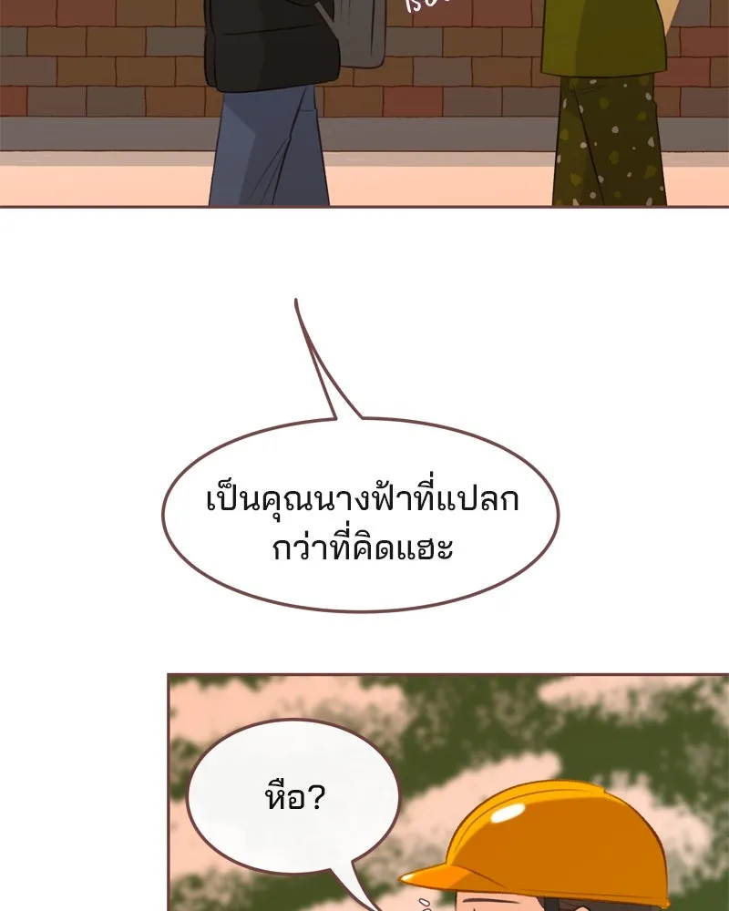 เพียงลมหนาว ตอนที่ 5 รูปที่ 89