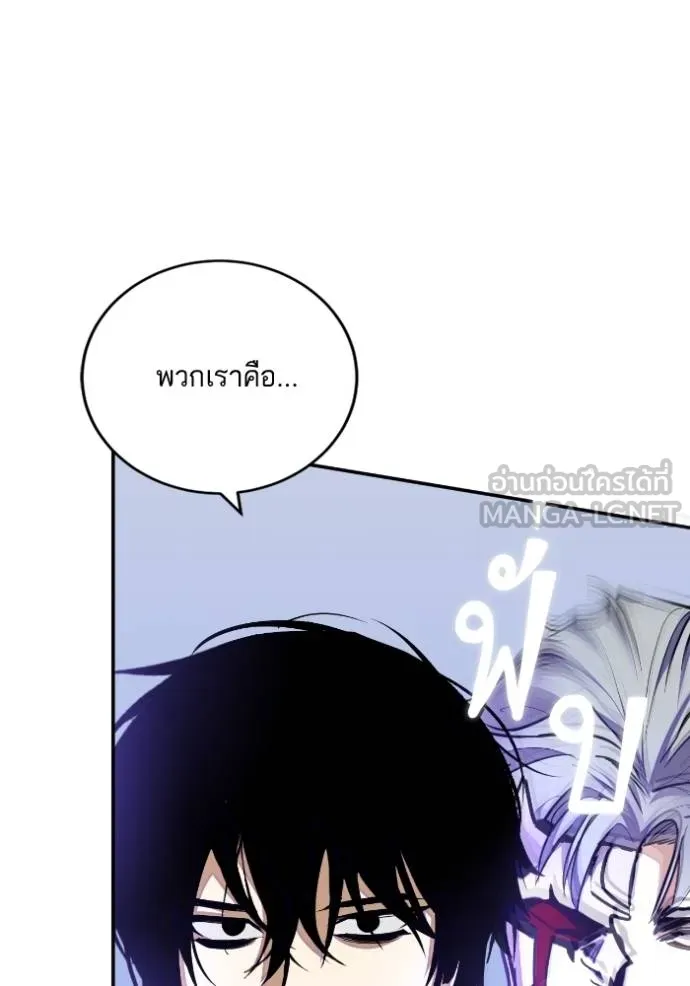 Return to Player ตอนที่ 186 รูปที่ 80