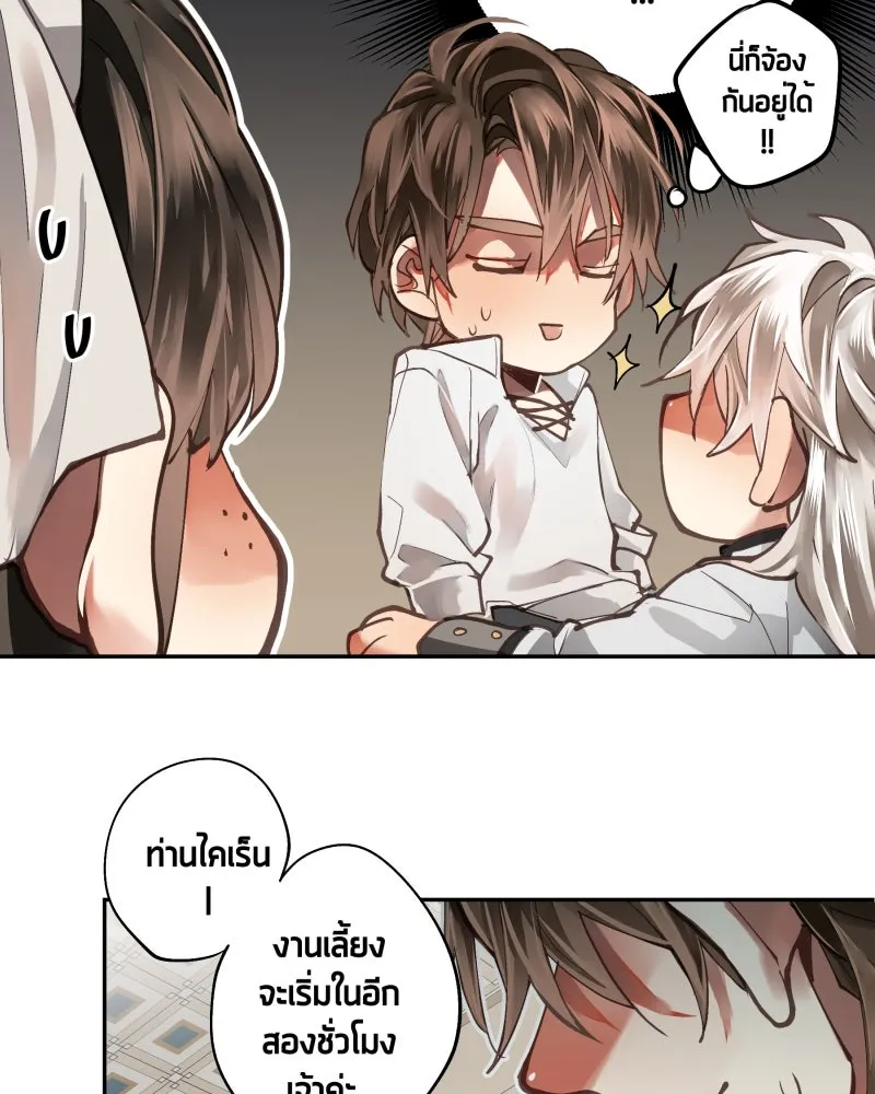 เทพมังกรคลั่งรัก ตอนที่ 3 การกลับมาที่ไม่เหมือนเดิม รูปที่ 44