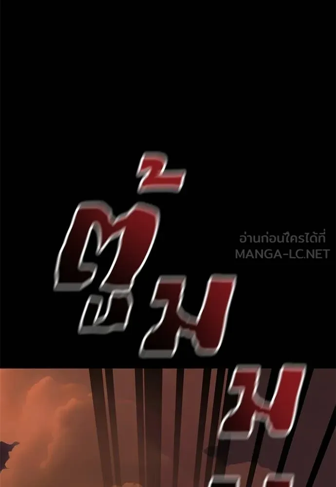 ยมราชลงทัณฑ์ ตอนที่ 116 รูปที่ 3