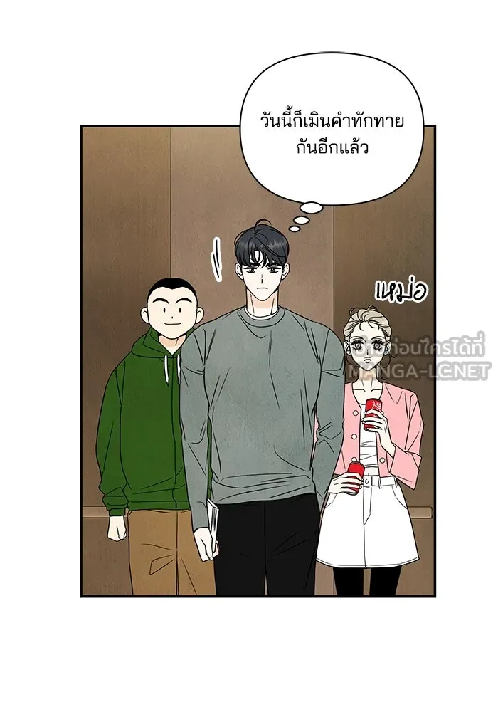 ปุลโซราได้เวลาดัง ตอนที่ 5 รูปที่ 24