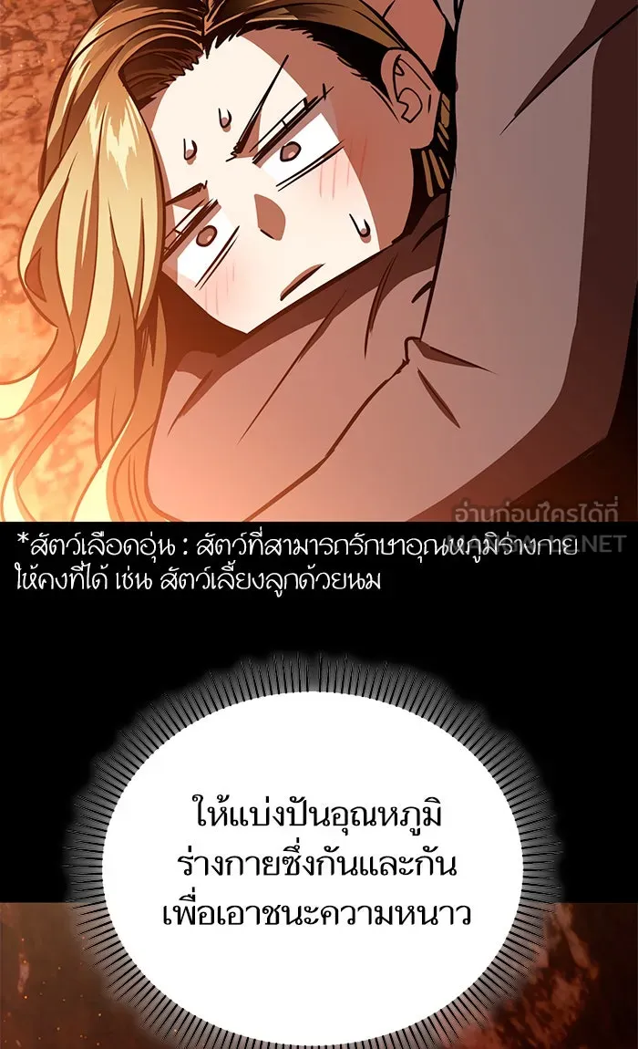 โชคชะตานำพารัก ตอนที่ 82 ไม่มีเลย รูปที่ 99