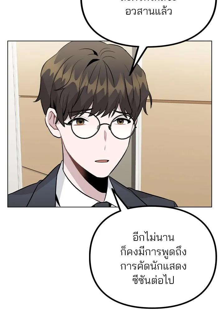 รักผิดแผน ตอนที่ 31 รูปที่ 40