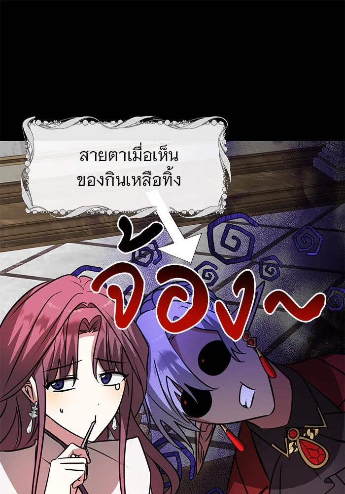 อะคาเดมีนี้เห็นทีจะเจ๊ง ตอนที่ 61 รูปที่ 10