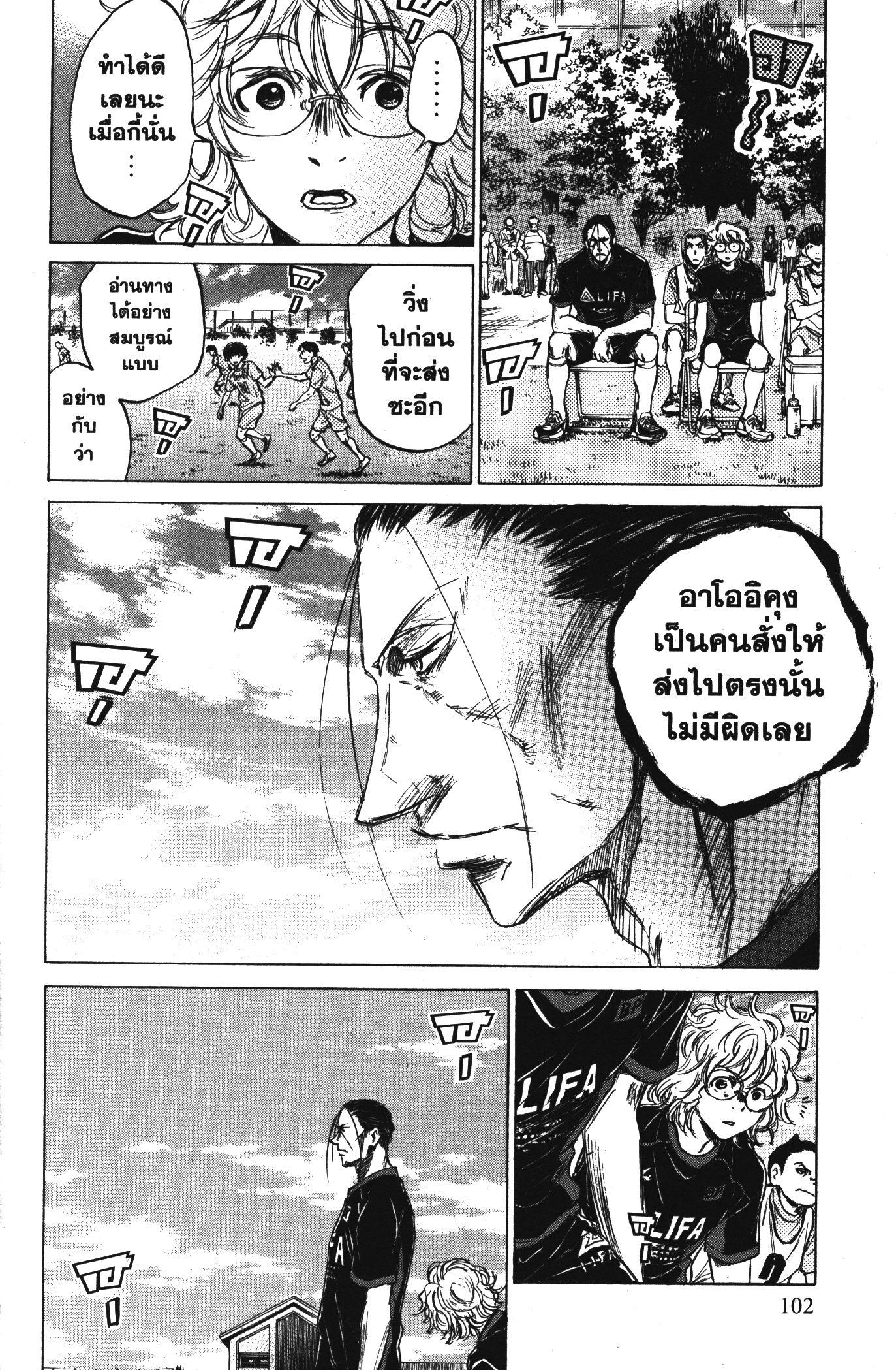 Manga-lc-com อ่านมังงะ อ่านการ์ตูน ออนไลน์ ฟรี Ao Ashi แข้งเด็กหัวใจนักสู้ ตอนที่ 1 2 3 4 5 6 7 8 9 10 11 12 13 14 ฟรี ไม่มีโฆษณา Manga-lc - อ่าน มังงะ อ่าน การ์ตูน ออนไลน์ อ่านมังงะ ฟรี