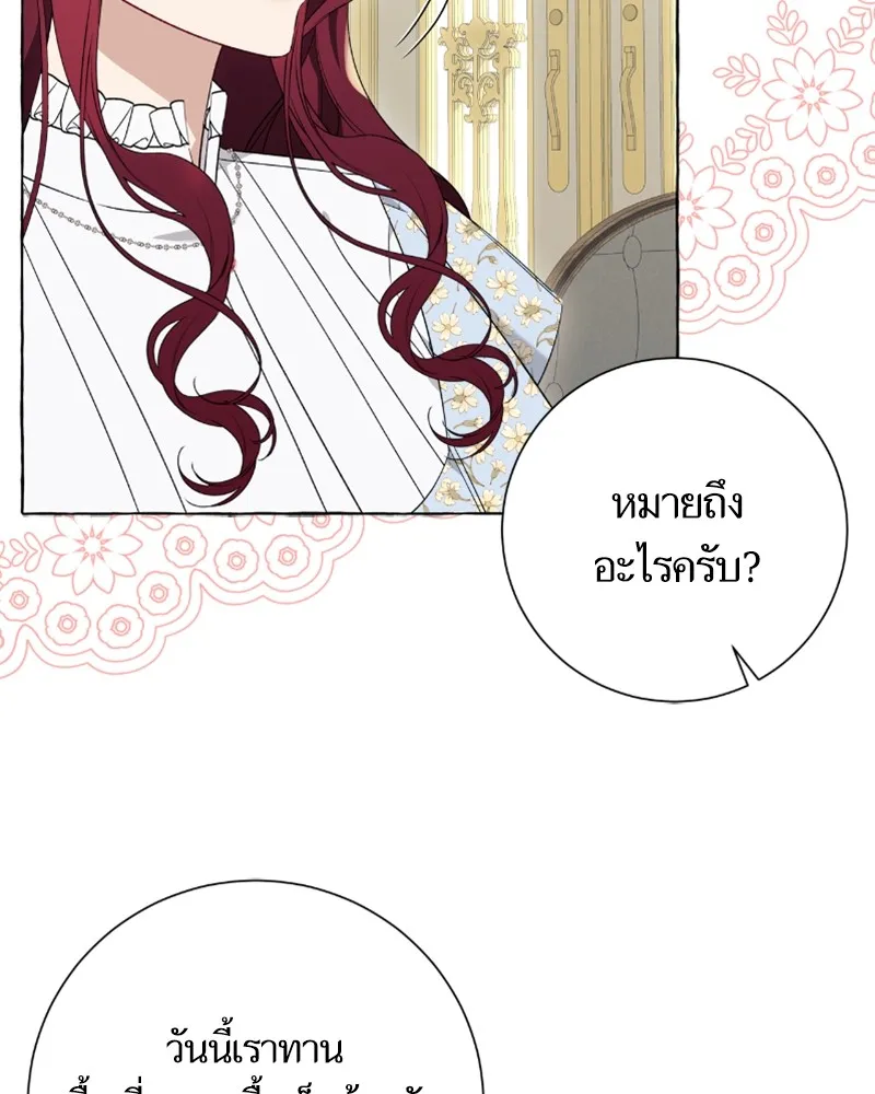 นึกว่าเป็นอิเซไคธรรมดา ตอนที่ 37 รูปที่ 50