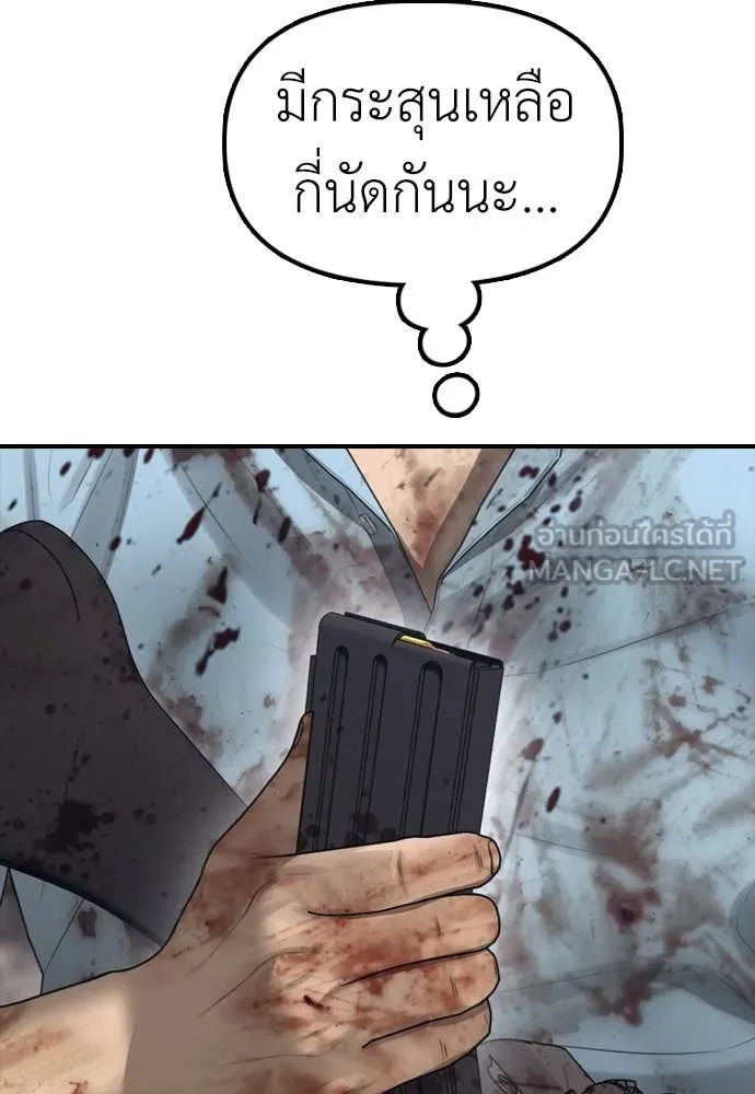 ผู้กล้าฝ่า ตอนที่ 12 รูปที่ 185