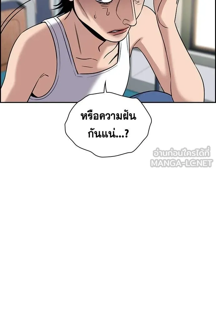 การศึกษาที่แท้จริง ตอนที่ 173 รูปที่ 120