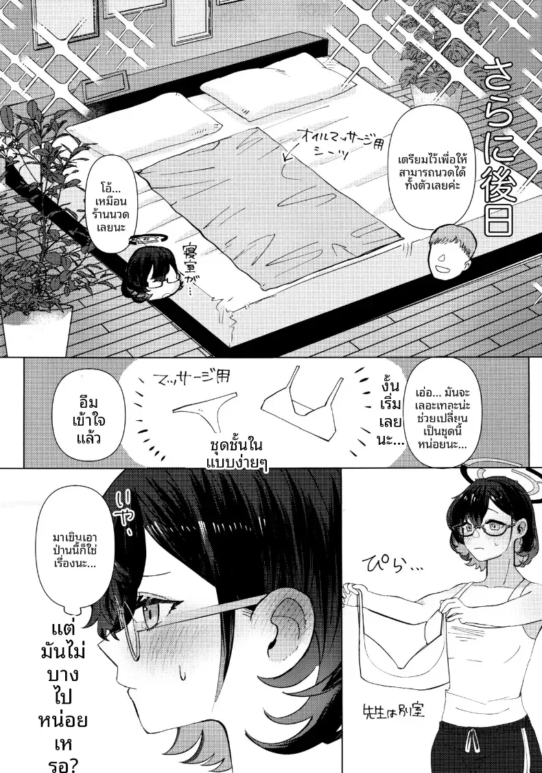Doujin-Lc- อ่าน โดจิน มังฮวา เกาหลี ญี่ปุ่น จีน แปลไทย การนวดน้ำมันของจิฮิโระ (Korin) (Blue Archive) ตอนที่ 1 2 3 4 5 6 7 8 9 10 11 12 13 14 ฟรี ไม่มีโฆษณา อ่าน โดจิน Manhwa เกาหลี ญี่ปุ่น จีน เรามีครบ คัดมาให้เน้นๆ โดจิน 18+ รับประกันความฟินโดย  Doujin Lc
